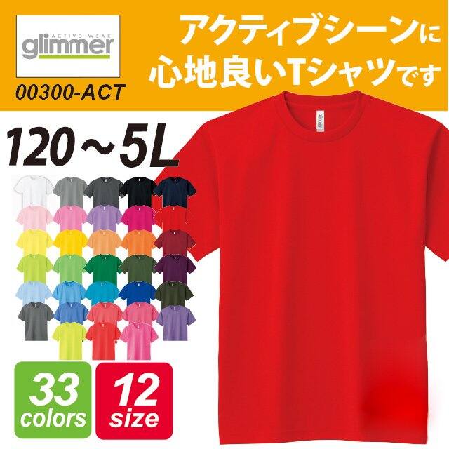 グリマー　00300-ACT